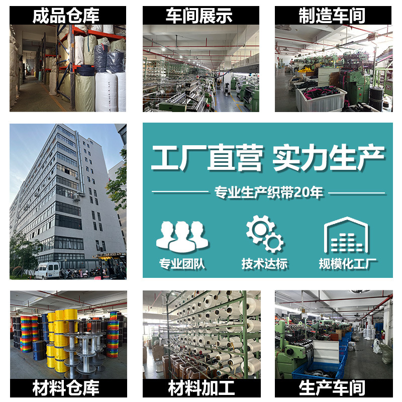 松紧带实物图