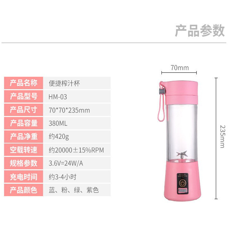 榨汁机实物图