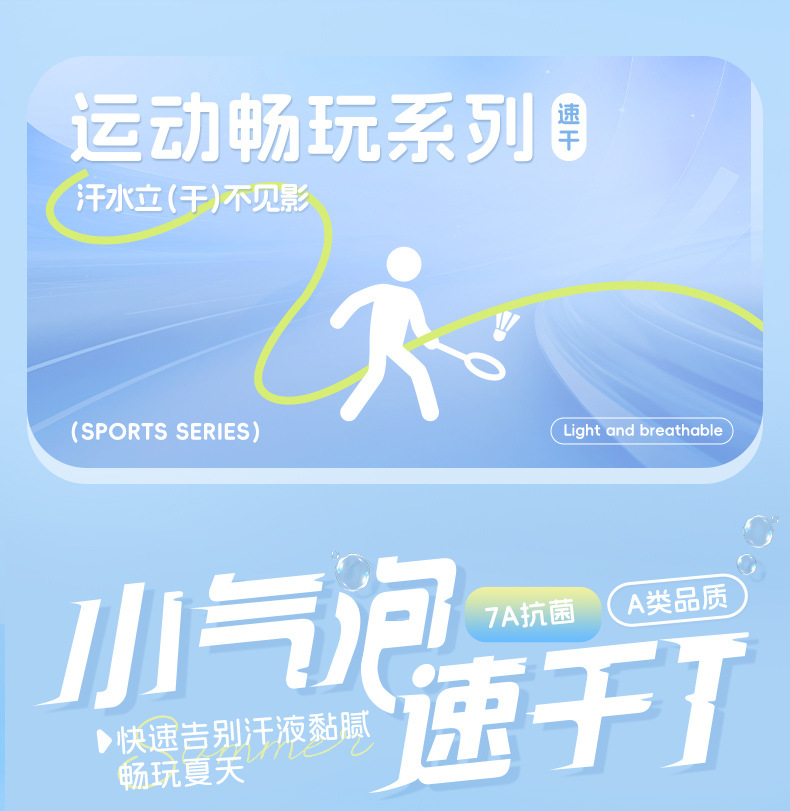 男童t恤短袖a类夏季薄款洋气2026新款儿童装速干半袖夏日运动夏装详情1