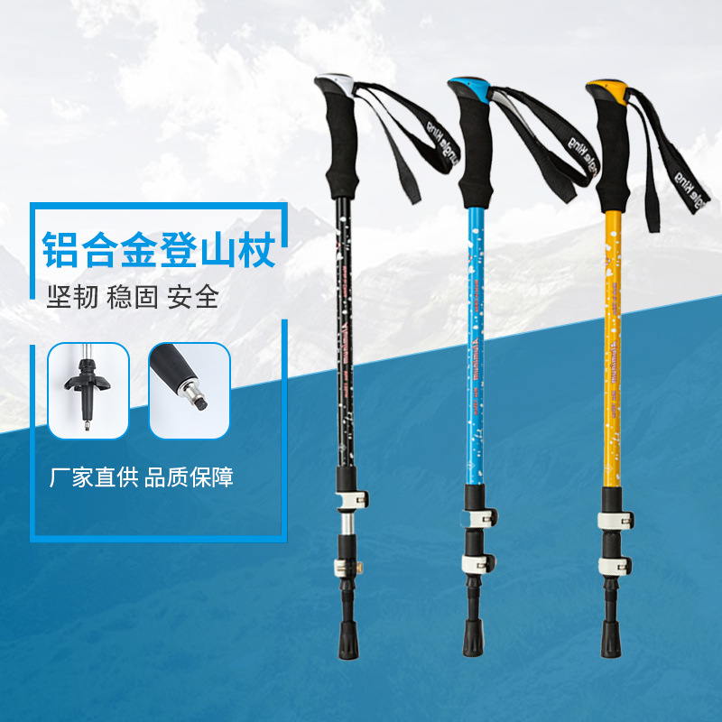 Wholesale of outdoor safety hiking trekking poles, aluminum alloy climbing support and outer lock trekking poles exclusively for foreign trade Item Picture