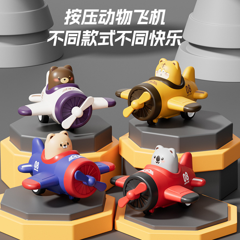 Press toy cars for children aged 3-6, small animal planes, popular night market stalls, small commodities, Chenghai toy wholesale Item Picture