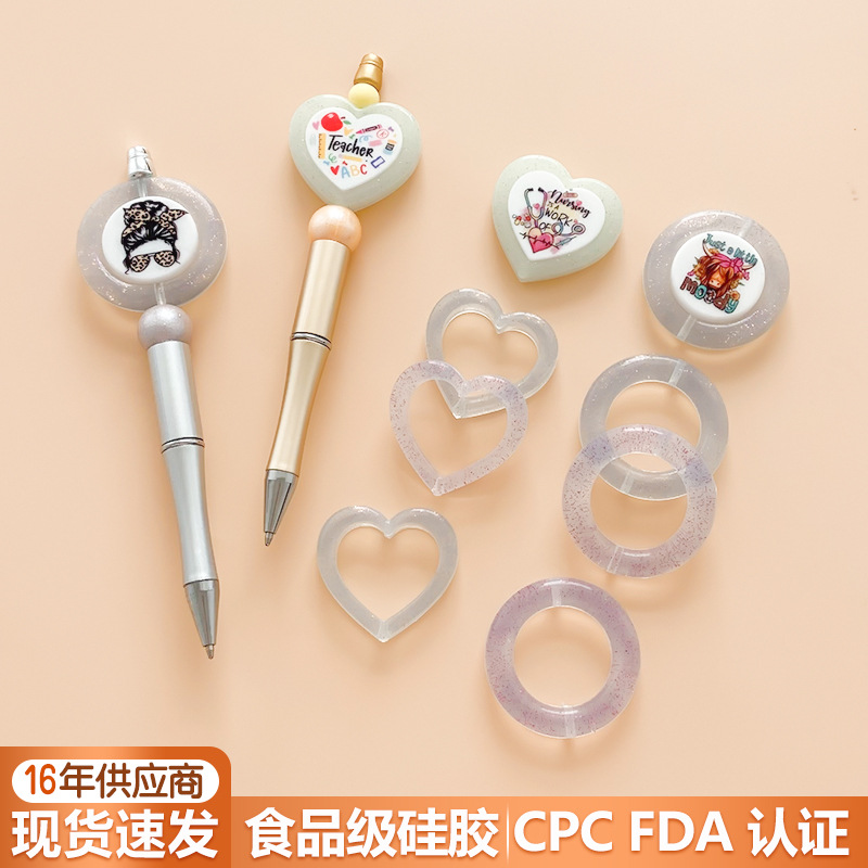 流沙beads夜光硅胶珠DIY串珠笔配件珠爱心圆圈形镂空闪粉硅胶珠子