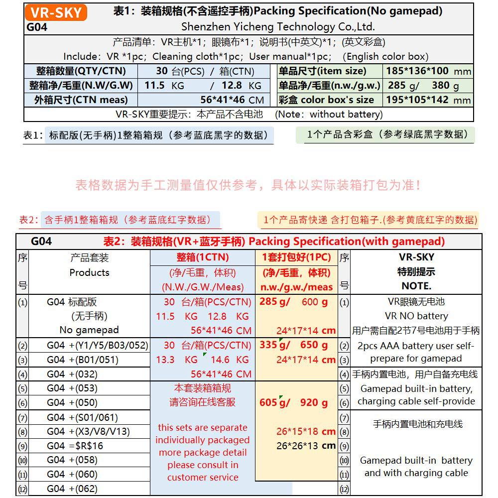 精选VR眼镜手机虚拟现实千幻魔镜G04头戴游戏智能3D数码眼镜 pic 3