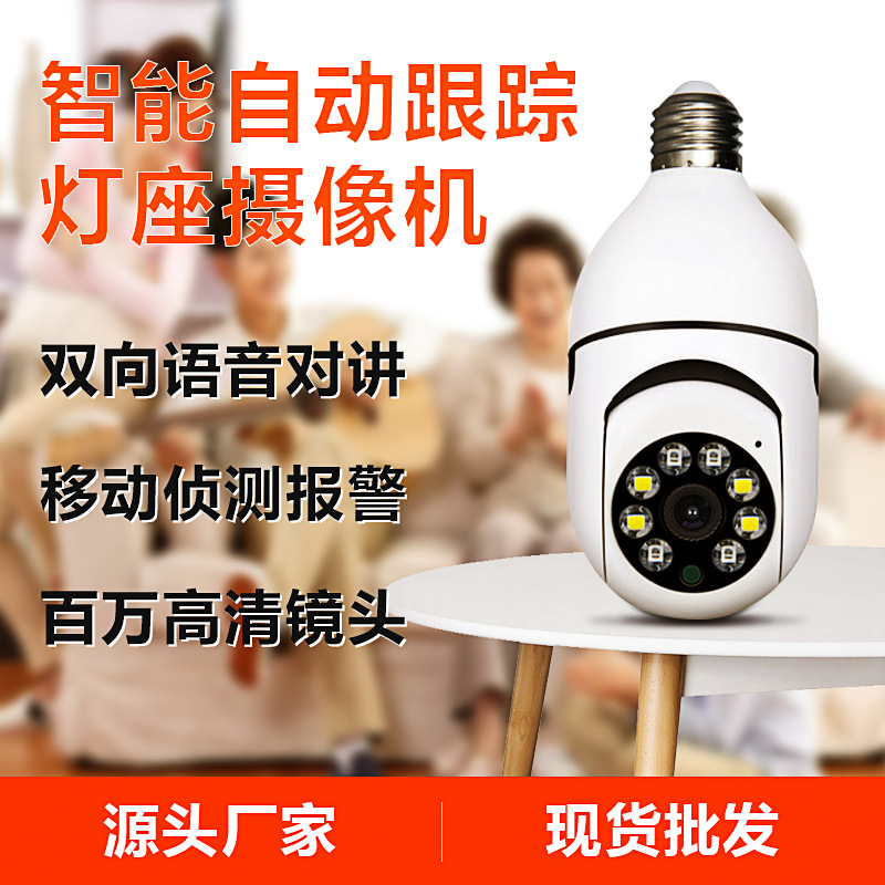Wireless Network Surveillance Camera Home Wifi Remote Mobile Phone Hd Panoramic 360 Degree Bulb Camera Item Picture