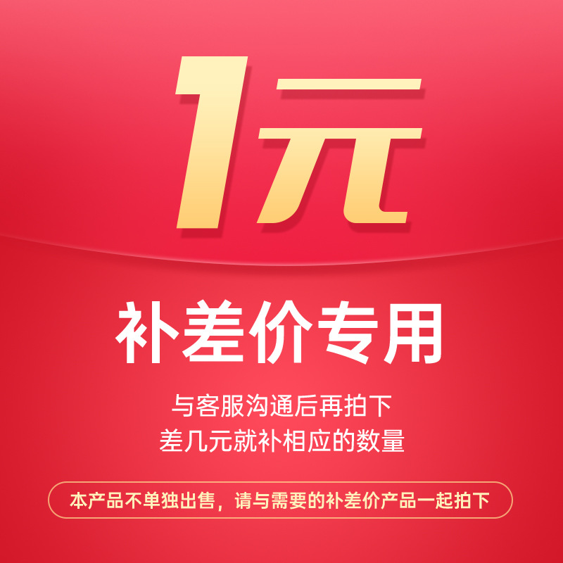 补差价专用链接拿样链接补拍产品链接补邮费专用链接汽车用品冲腾