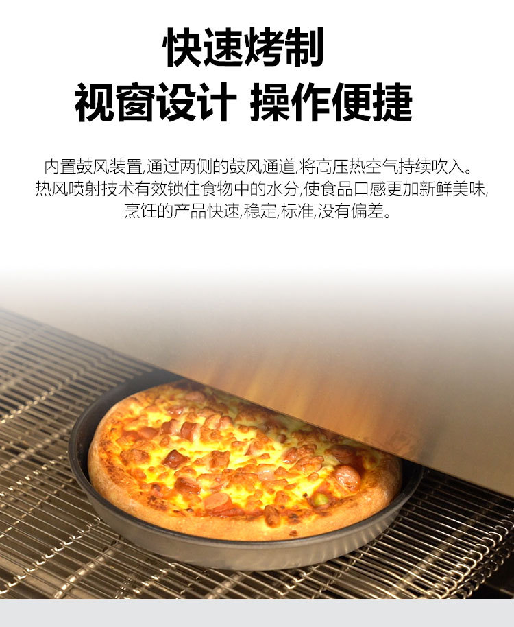 商用YXP-500链式烘烤炉微电脑控制热风循环披萨烤炉详情4