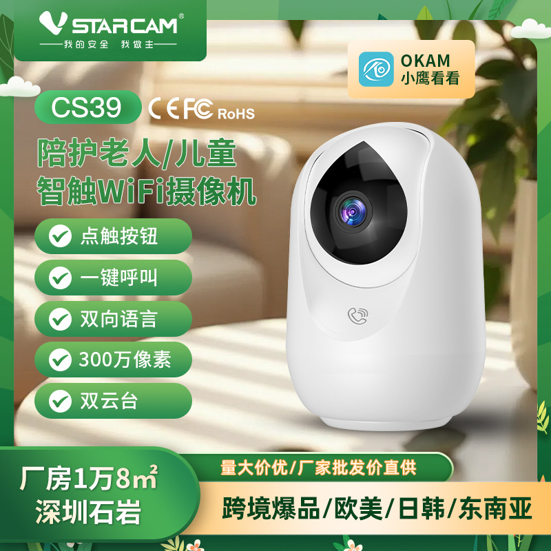 Cross-border exclusive wireless WIFI camera, 360-degree mobile phone remote commercial and home high-definition indoor monitor pic 3