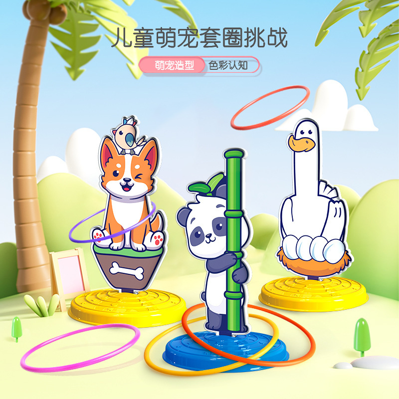 Throwing rings toy set tower Indoor and outdoor leisure kindergarten set rings interactive educational toys for children aged 3 to 6 Specification drawing