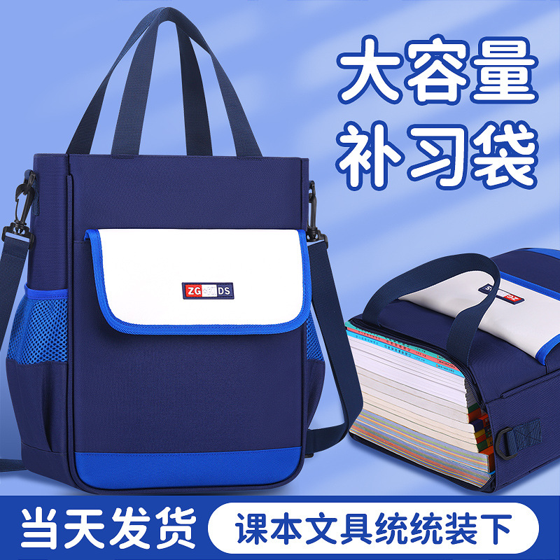 补习袋简约加厚/书包学生2023时尚/本子学生写字本/补习袋小学生斜跨可爱/补习袋产品图