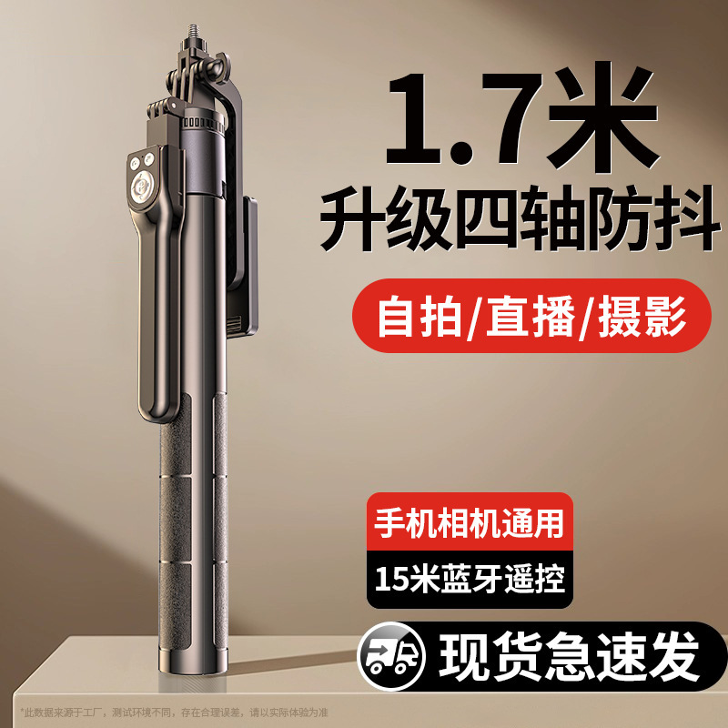 New four-axis gimbal anti-shake selfie stick, mobile phone live streaming stand, handheld floor-standing outdoor travel tripod