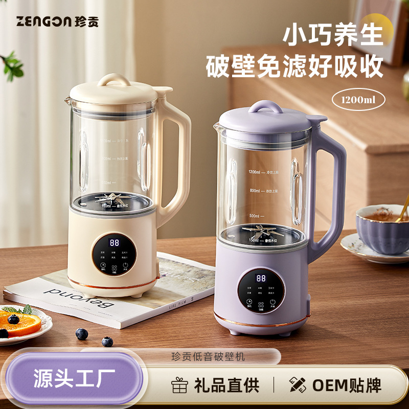 豆浆机全自动免煮mini款家用免过滤小型智能款多功能迷你破壁机
