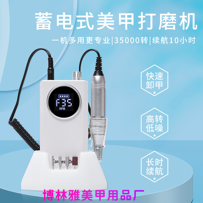跨境新品美甲打磨机35000转充电式磨甲器LED显示屏卸甲机抛光机