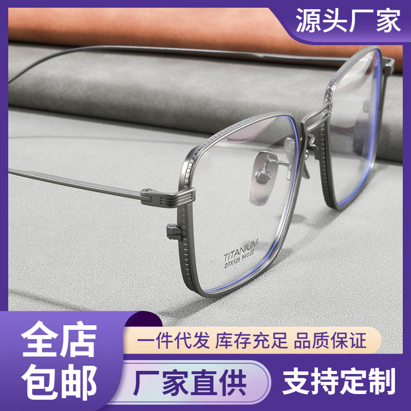 纯钛眼镜框蒂塔DTX125-1日系镜架复古近视眼镜框架平光镜工厂批发图