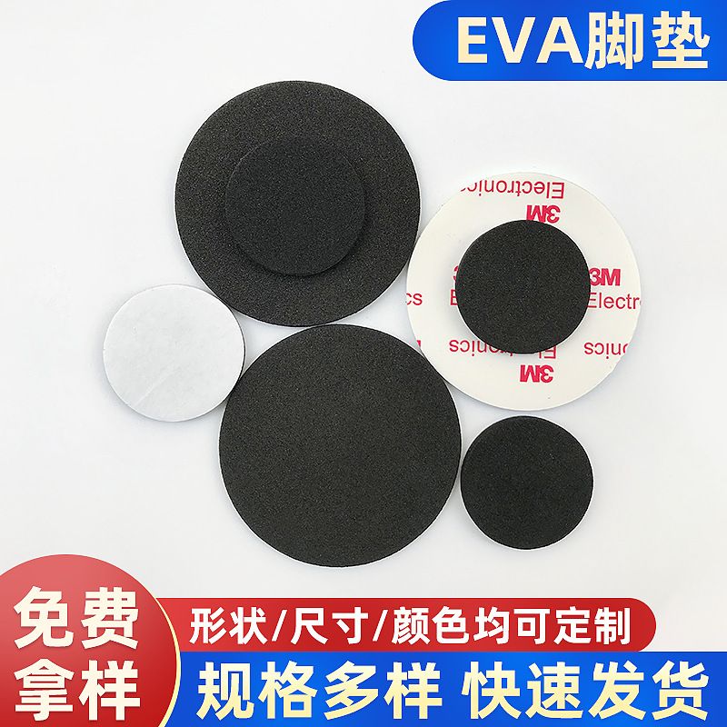 Customized EVA foam foot pads, checkered eva furniture anti-slip self-adhesive pads, double-sided tape sponge pads Specification drawing