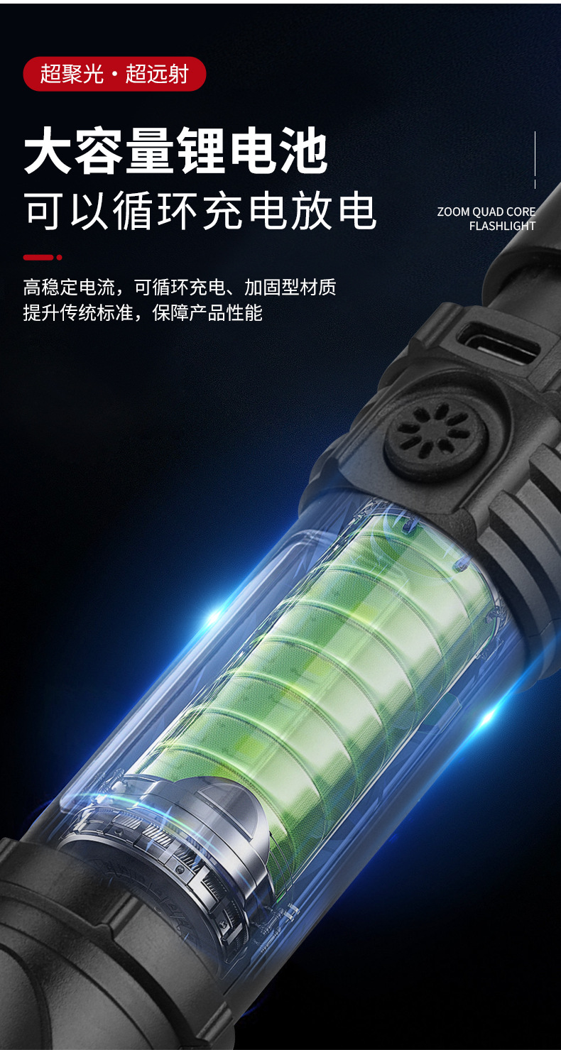 Multi-functional high-intensity flashlight, portable charging, long battery life, bright flashlight, strong light, super bright, outdoor long battery life pic 13