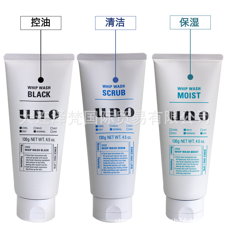 日本本土UN白底实物图