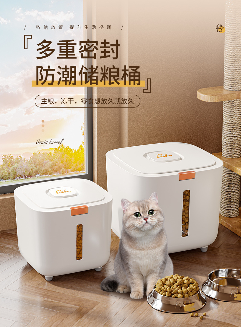 宠物储粮桶大号储存桶食品密封防潮猫粮桶收纳猫粮狗粮桶批发粮桶详情1