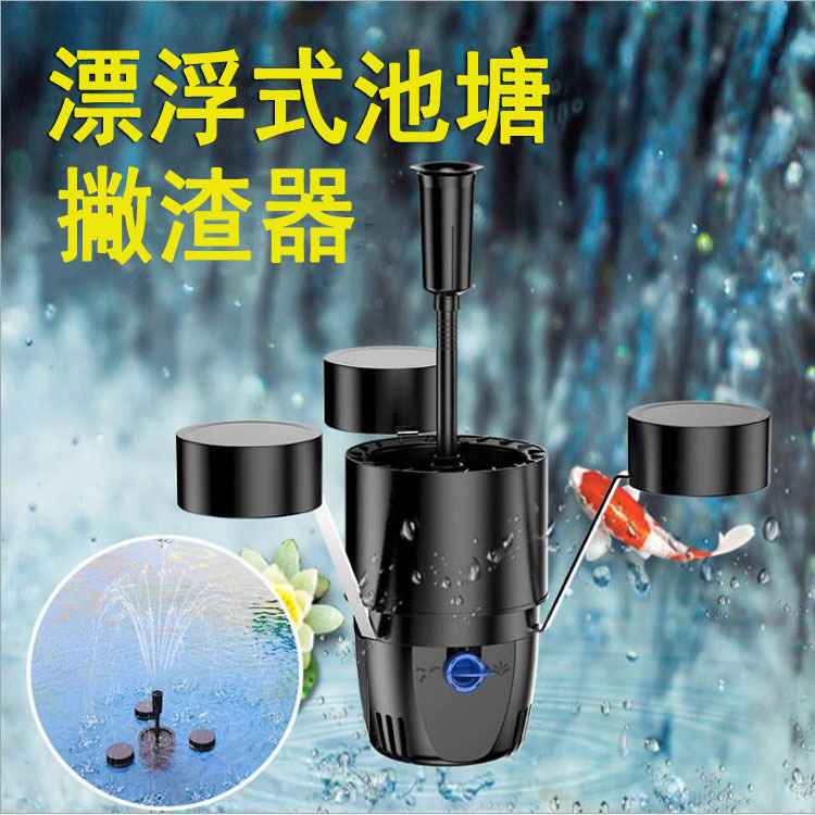 Grid pond fish pond floating collection skimmer Leaf collector Surface pond garbage cleaner Fish pond filter full figure