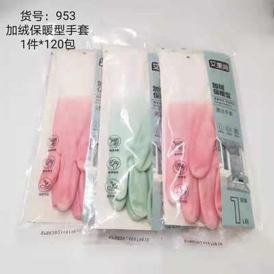 收纳清洁用具/家务清洁用具/家务手套白底实物图
