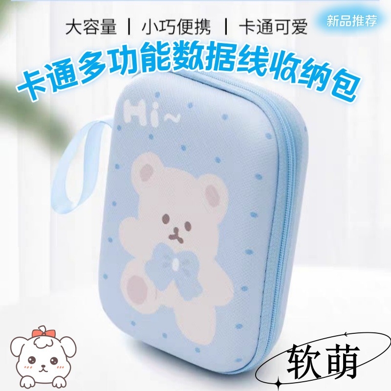 数据线收纳包手机充电器便携收纳包耳机U盘ccd相机包收纳袋拉链包