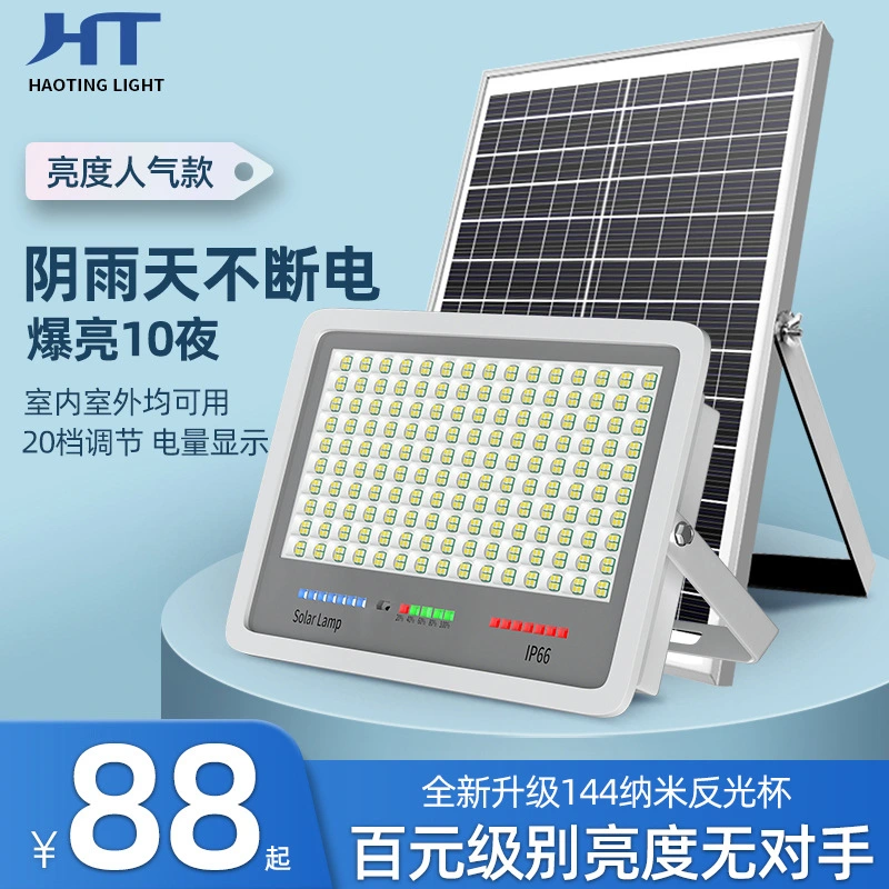 New Solar Outdoor Light Garden Light Led Light Super Bright High Power Household Outdoor Floodlight Street Light