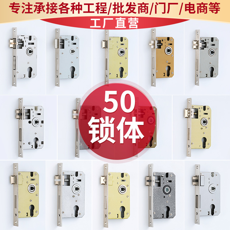 通用室内门锁体木门锁体卧室门配件小50大50锁体老式锁体门锁厂家