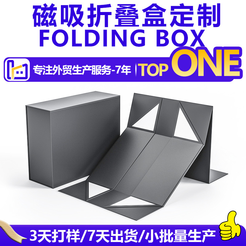 مربع Folding Box مربع مربع منقوش، علبة مسحوق مغناطيسي، صندوق هدايا LOGT