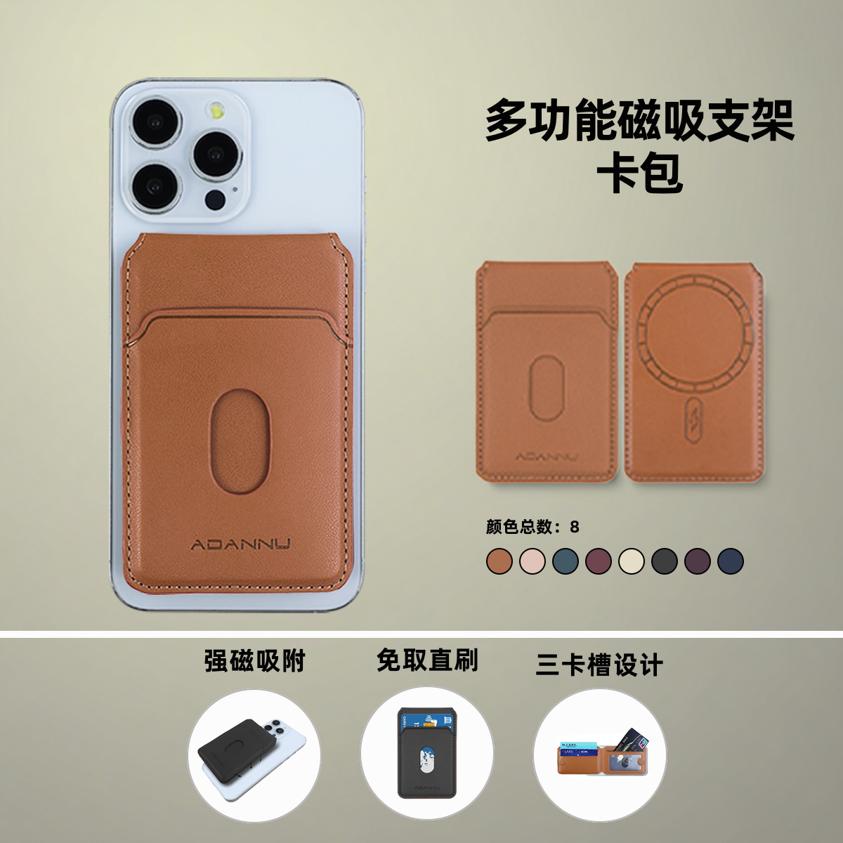 Compatible With Iphone 12/13/14/15/16 Magnetic Card Packs. Apple Phone Pu Magsafe Card Packs In Stock