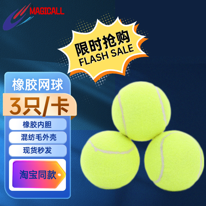 Tennis Junior Game Training 3 Opp Bags With High Elasticity Resistant To Play Beginners Children's Entertainment Practice Foreign Trade Fever