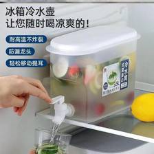冷水壶带龙头放冰箱大容量柠檬水果汁壶茶水壶夏家用凉水桶冷泡瓶