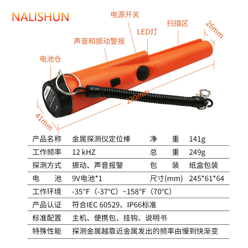新款小型高精/探测仪户外寻宝器/手持地下金属探测器细节图