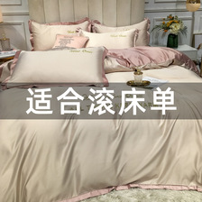 水洗冰丝四件套冰丝欧式丝滑裸睡夏季床单被套丝绸北欧风床上用品