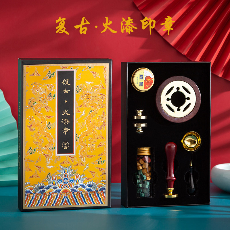 复古火漆套装 印章信封口封印图标礼盒套盒火漆蜡粒手账印章定 制