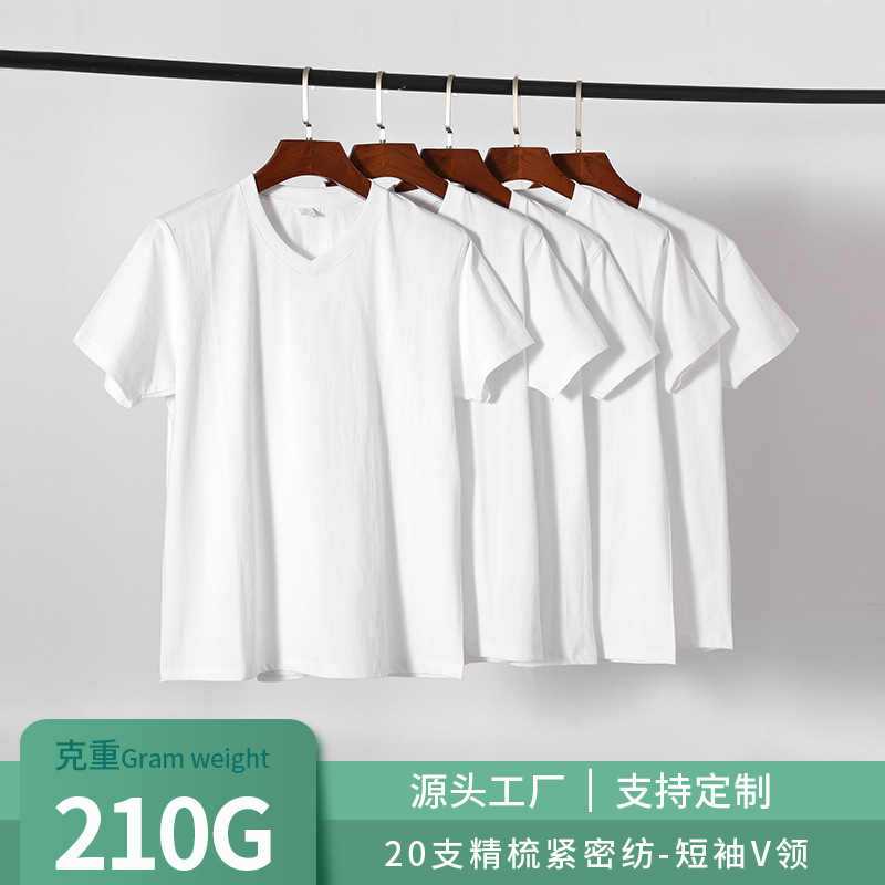 210gV领白色t恤短袖男女纯白色打底衫正肩内搭夏季厚纯棉简约上衣