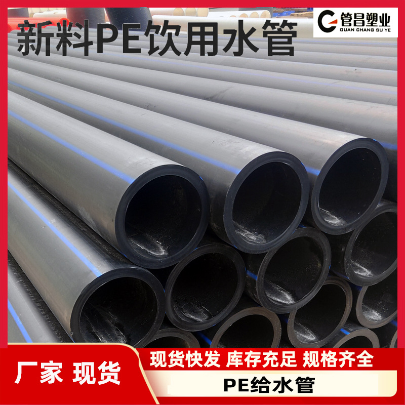 Black hdpe hot melt pipe for pe water supply, special pipe for municipal pipeline renovation, brand-new material polyethylene plastic pe pipe