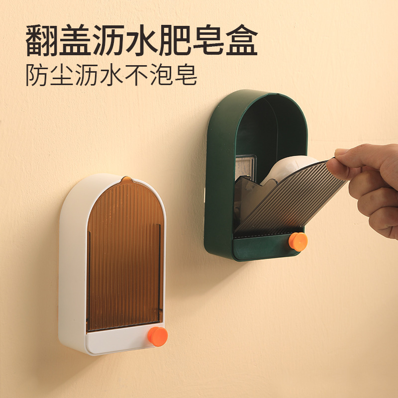  肥皂盒壁挂式免打孔家用带盖卫生间大号沥水香皂盒子肥皂架