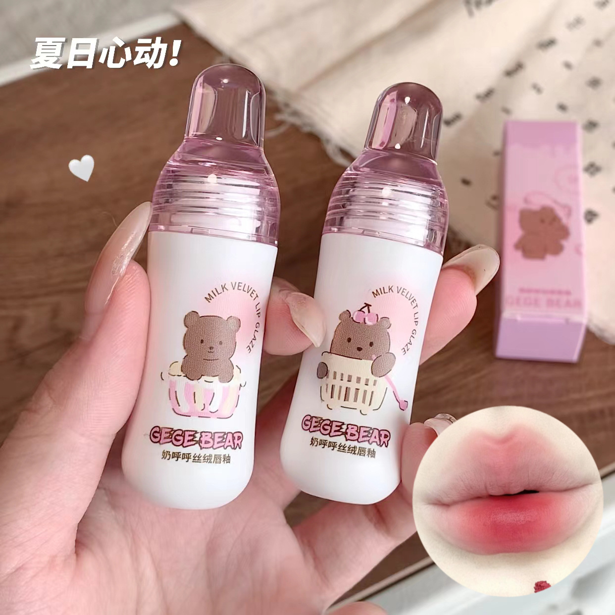 Gege bear戈戈小熊奶呼呼丝绒唇釉雾面哑光防水不易沾杯学生口红
