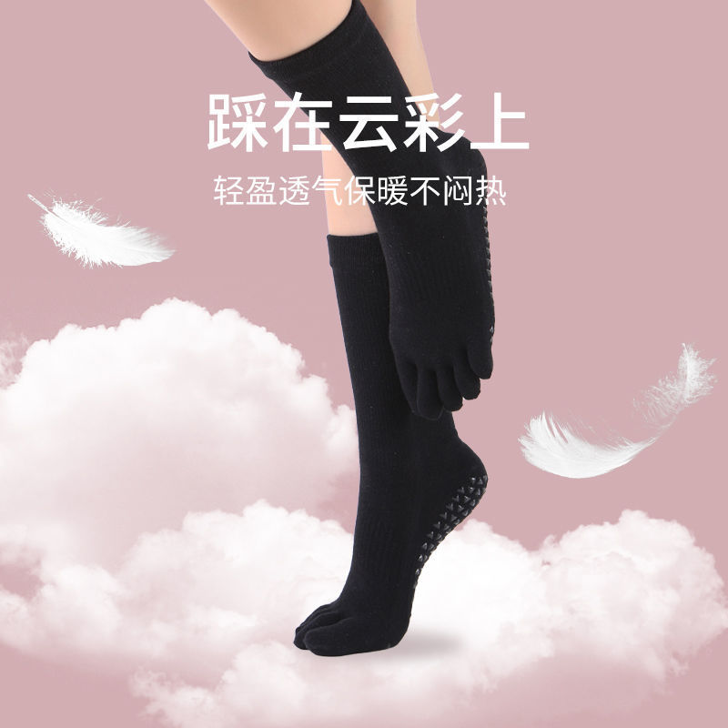 瑜伽袜分指防滑袜专业女中筒五指袜秋冬普拉提袜子运动健身袜子骏详情图3