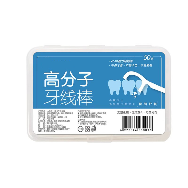 牙线/牙签/牙签牙签盒/牙线儿童/绿素牙线白底实物图