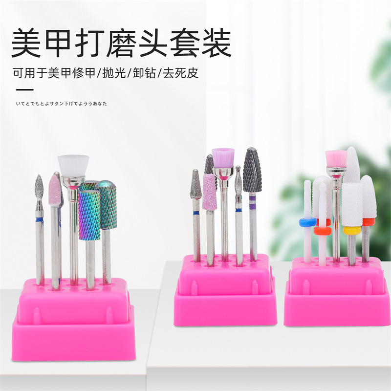 DH系列美甲打磨头套装陶瓷钨钢合金打磨头打磨机专用卸甲工具