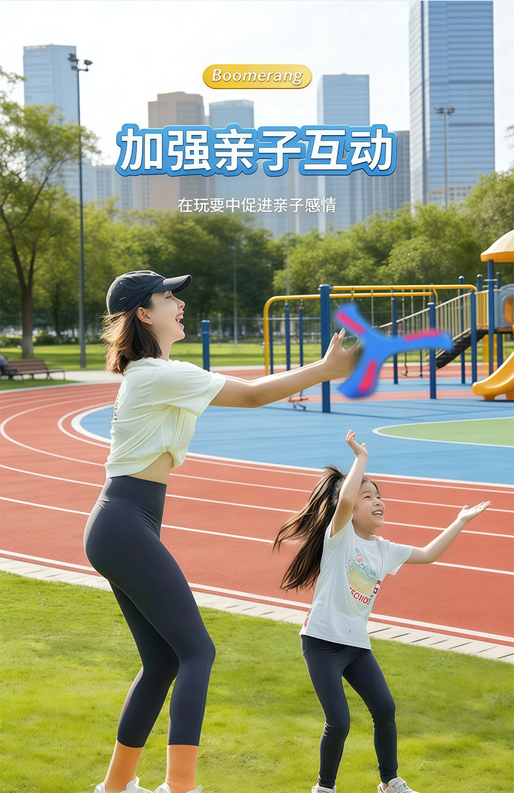 儿童回旋镖玩具飞回来摔不烂户外运动软飞盘玩具软胶三叶互动飞镖详情22