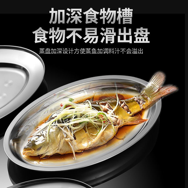 不锈钢椭圆形盘餐馆碟子蒸鱼盘烧烤盘肠粉盘子冷菜盘家用蛋形批发
