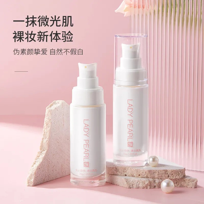 依漾女士珍珠素颜霜补水保湿提亮肤色遮瑕持久不脱妆素颜面霜批发详情图1