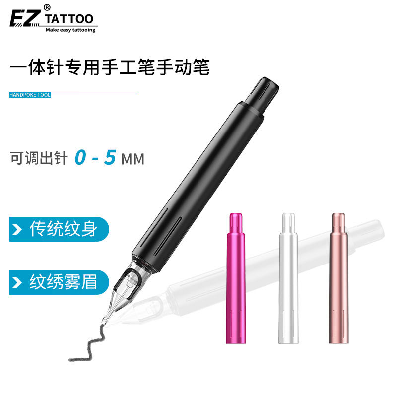 EZ纹身器材一体针手工笔纹绣雾眉点刺打雾手动笔可调节出针长短图