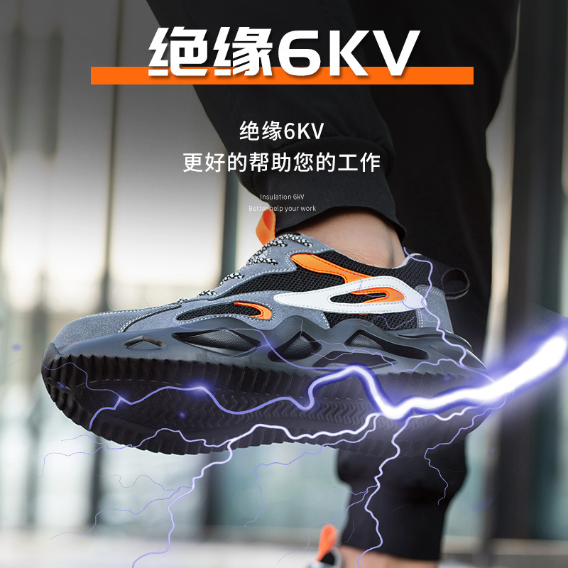 防砸防刺穿鞋实物图
