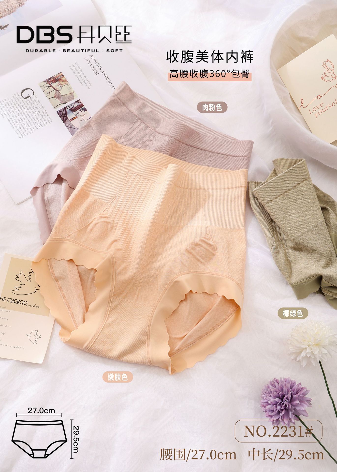 Danbeth Plus Size High-Waisted 2231 Modified Cotton Women's Seamless Underwear Item Picture