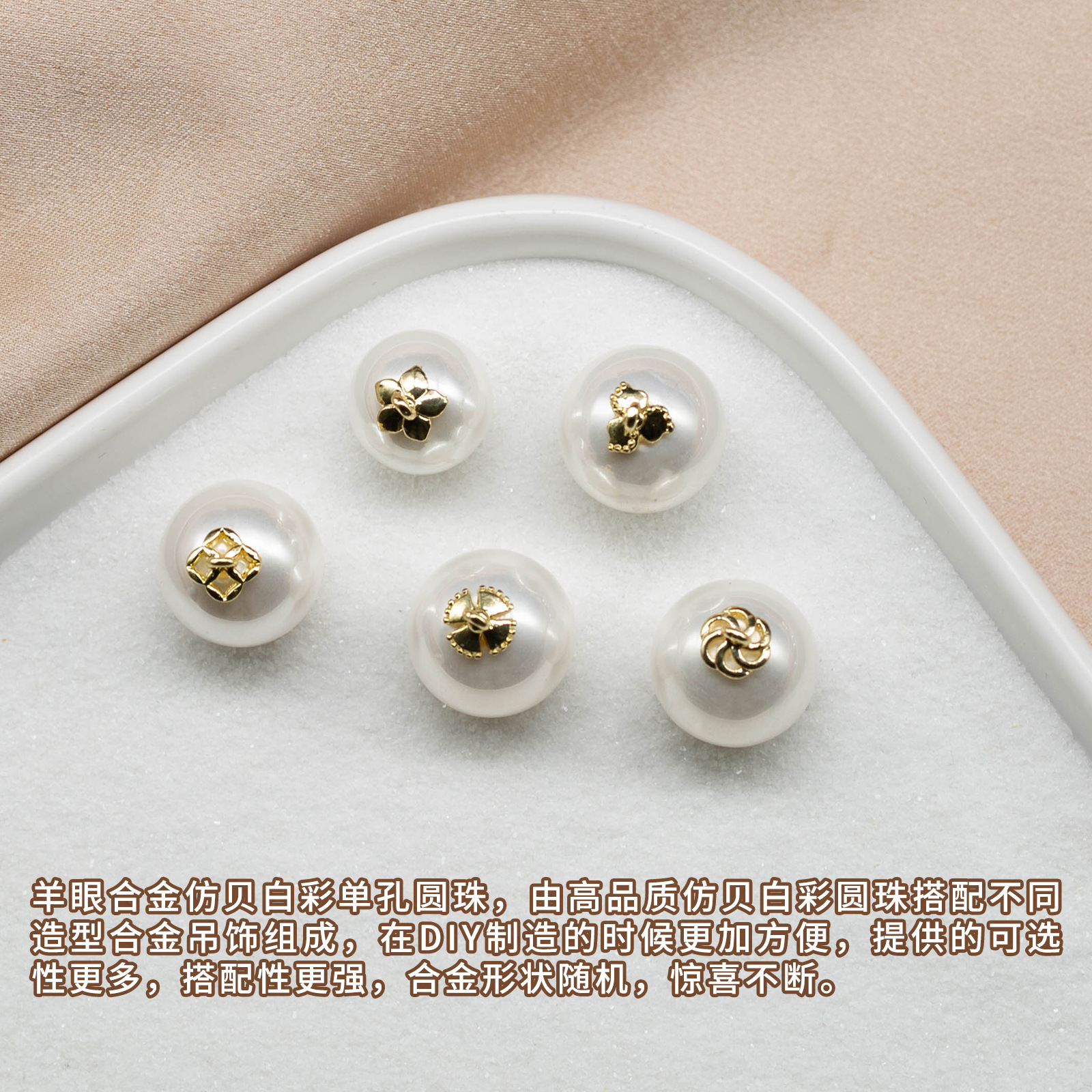 Heidi alloy Sheep's Eye imitation shell white color series single hole and half hole round bead jewelry accessories earrings material manufacturer wholesale details Picture