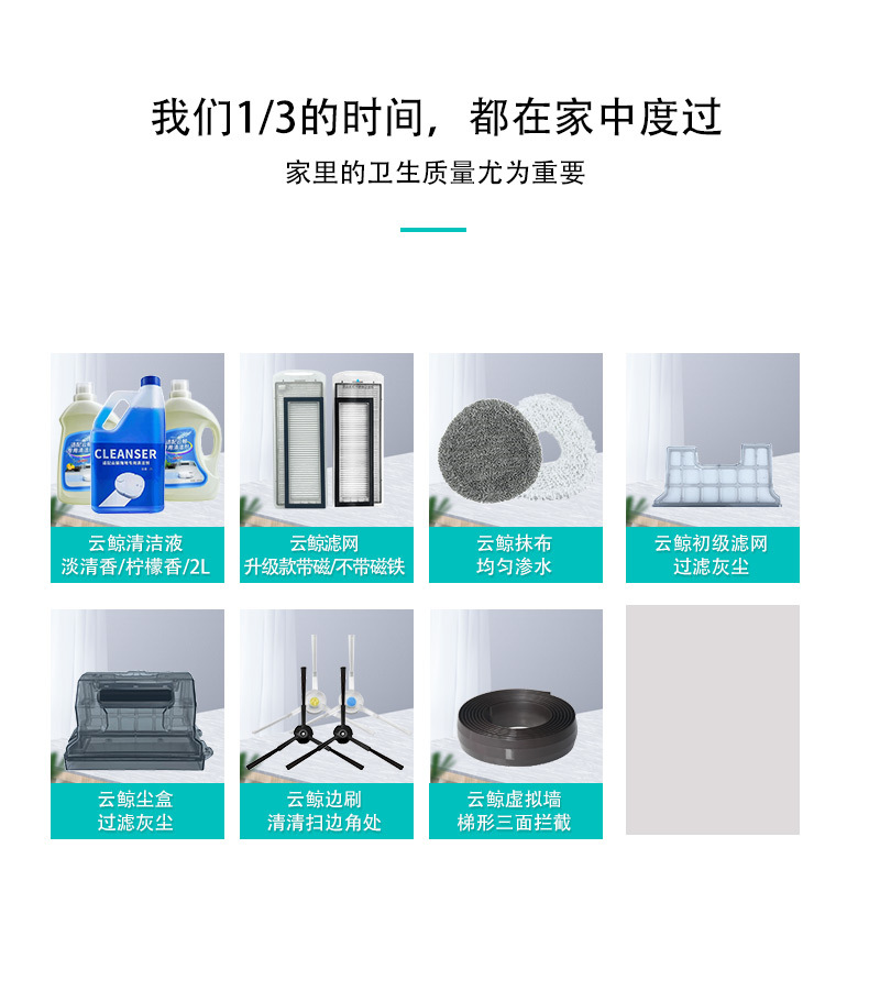 Compatible with Yunjing Mop J1 and J2 robot vacuum cleaner accessories, filter cloth, edge brush, cleaning agent and cleaning liquid pic 26