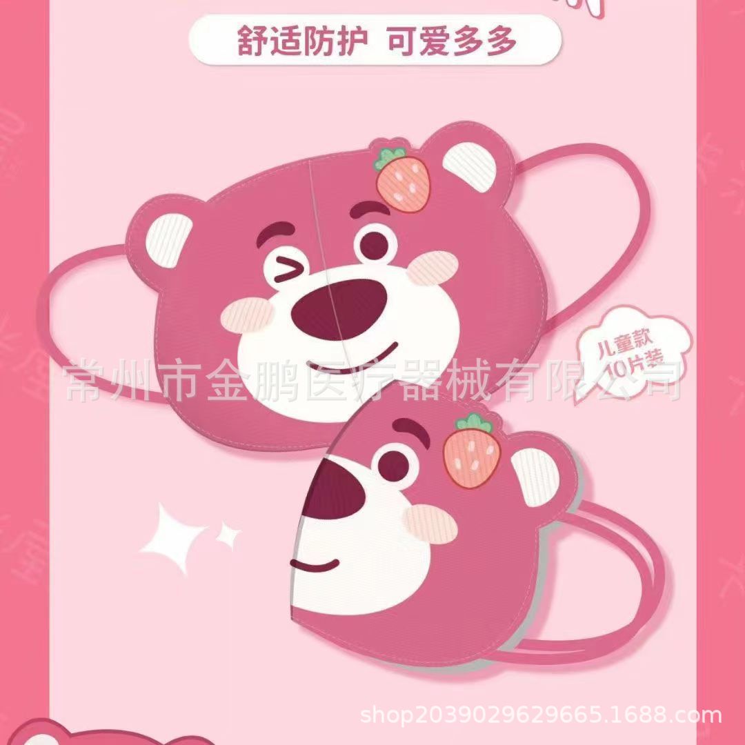 玉桂狗口罩3白底实物图