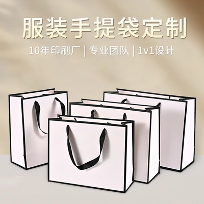 Spot Clothing Store Handbag High-Grade Printed Logo Optician White Card Paper Bag Simple Clothing Gift Bag Customization